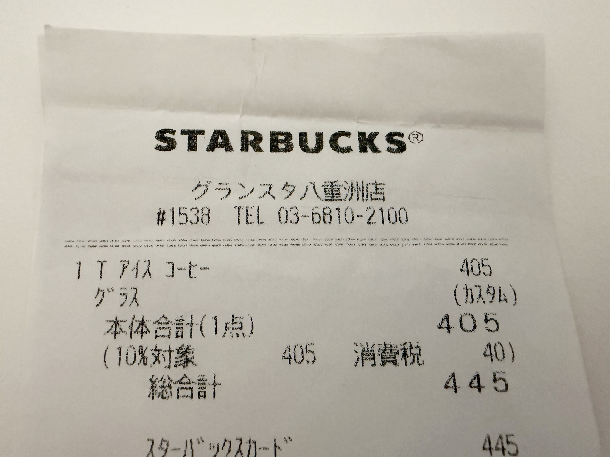 グランスタ八重洲