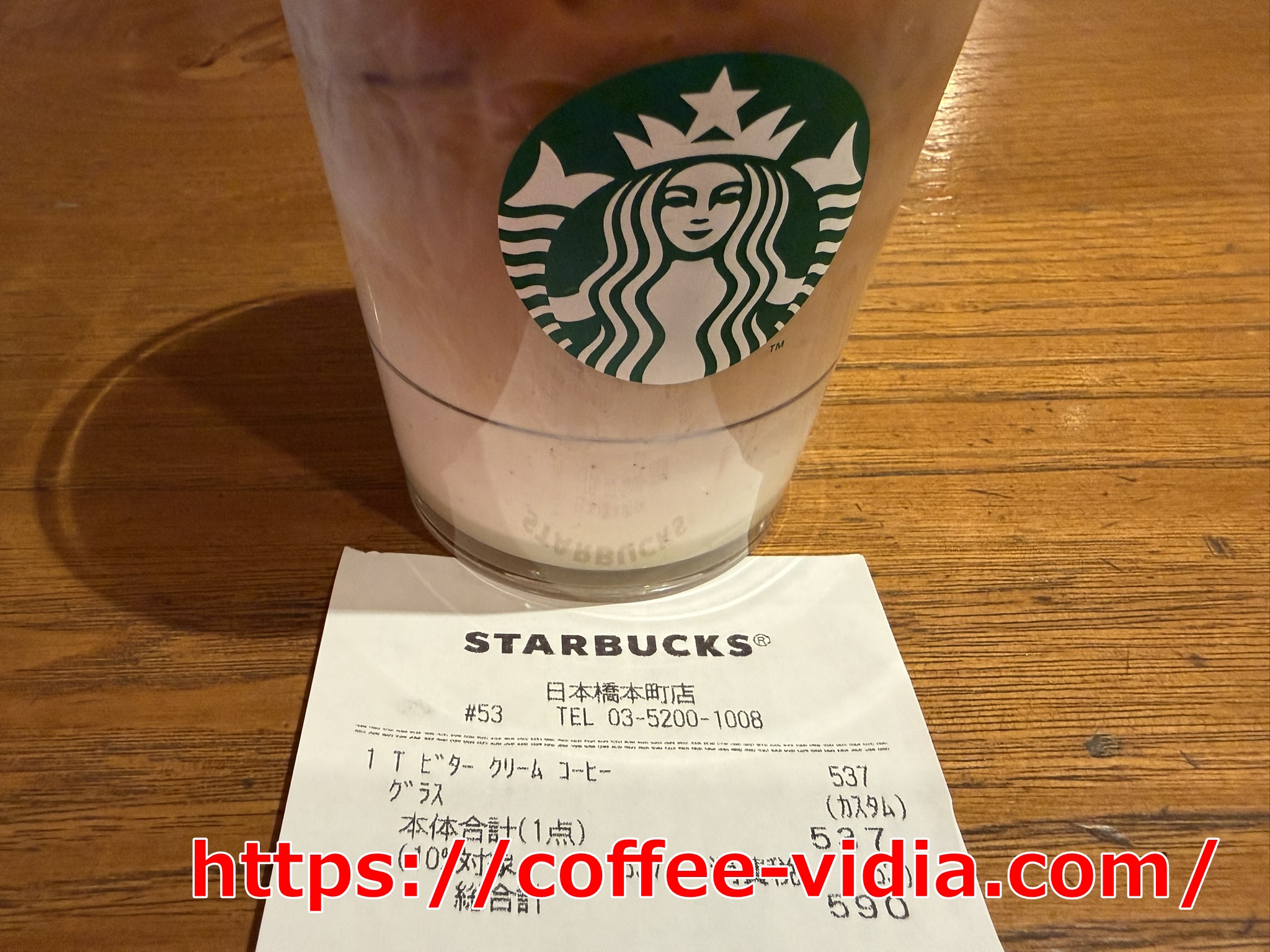 スターバックス 日本橋本町店