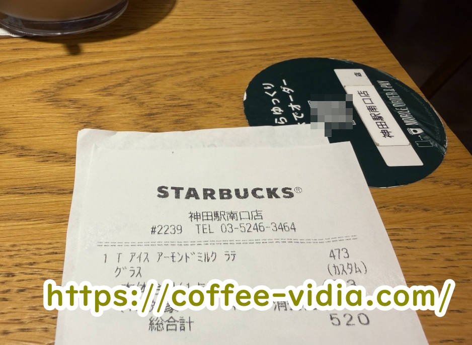 スタバ　神田