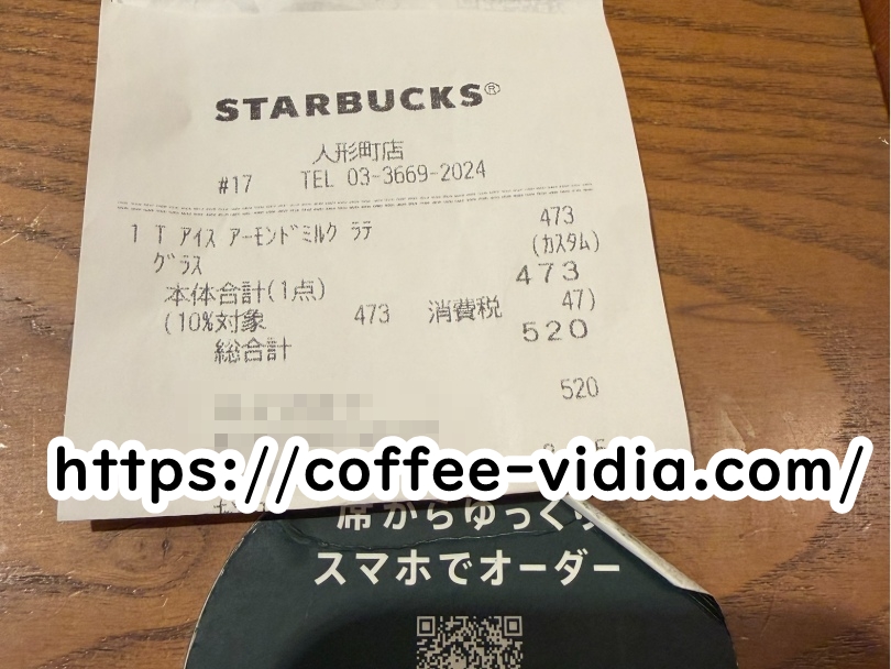 スターバックス　人形町