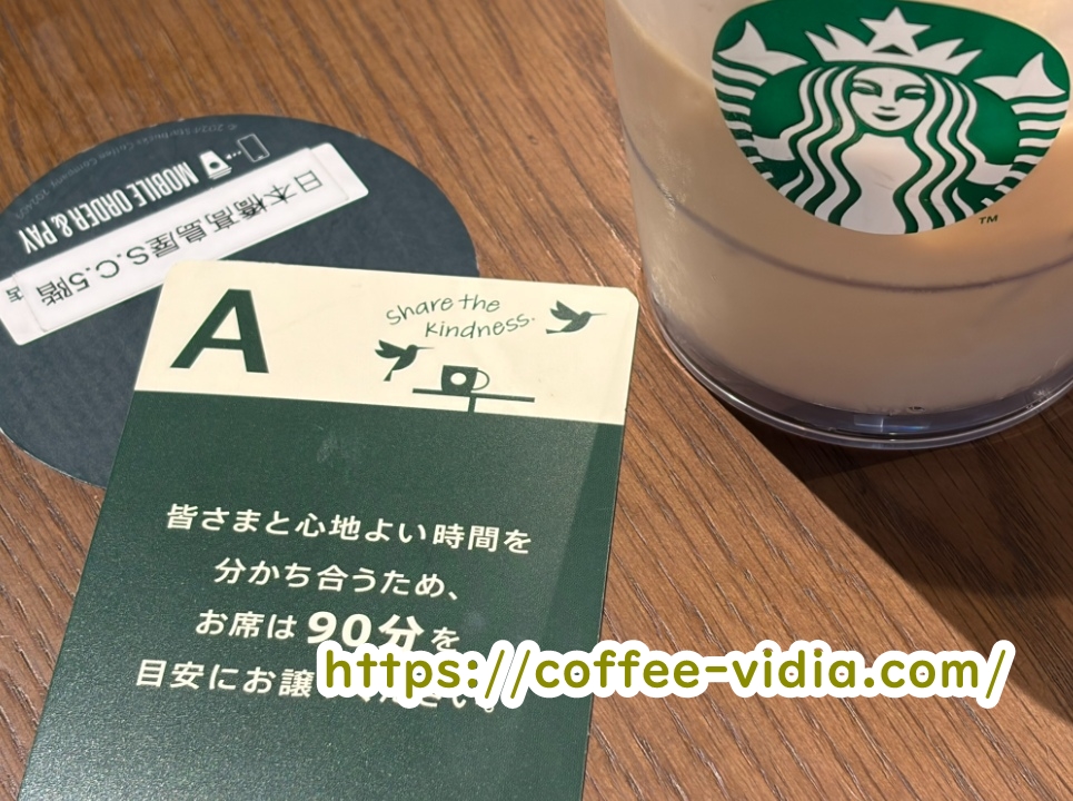 スターバックス　日本橋