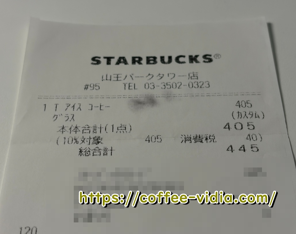 スタバ　溜池山王