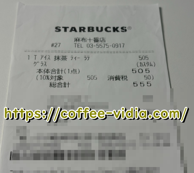 スタバ　麻布十番